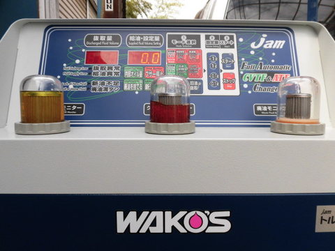 WAKO'S ATF P-S ワコーズプレミアムスペック | 【湘南・車検】神奈川で