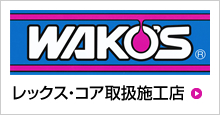 WAKO'S